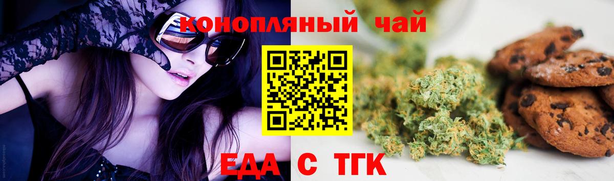 Cannafood марихуана  Вход с VPN  Пенза 