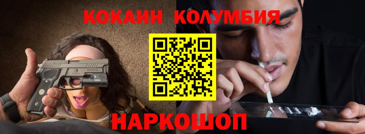 Cocaine 98%  COCAIN Fish Scale  Вход с VPN  Кокаин  Пенза 