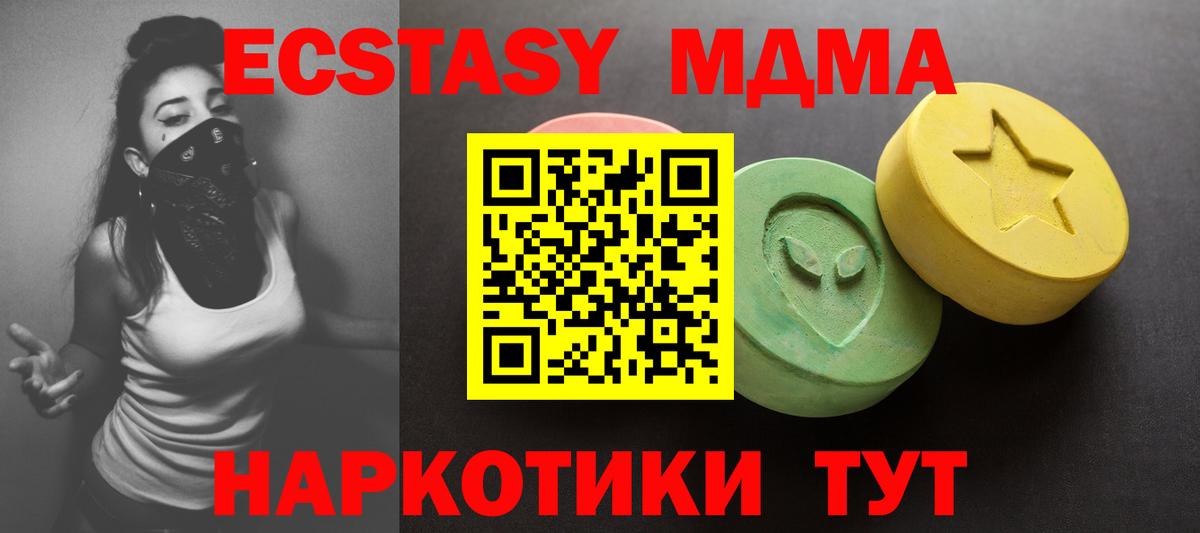 Ecstasy диски  Ecstasy mix  что такое наркотик  Экстази  Вход с VPN  Пенза 