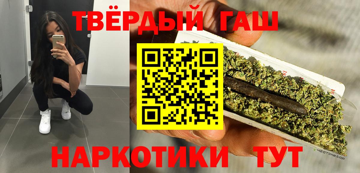 ГАШИШ 40% ТГК Пенза