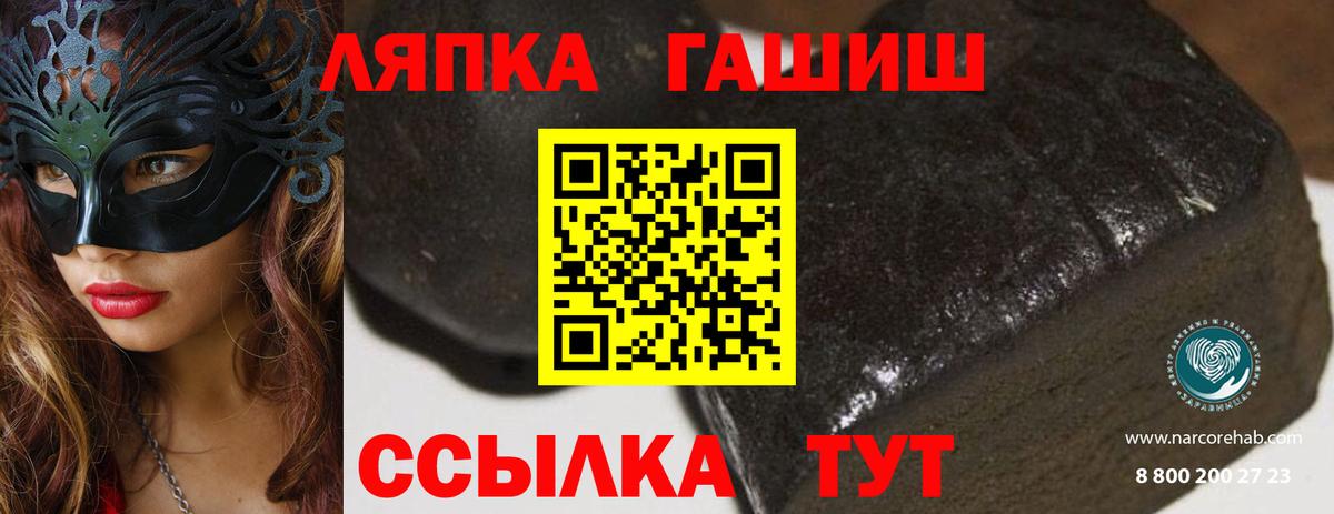 Гашиш  Вход с VPN  Пенза  ГАШИШ ice o lator  Гашиш Изолятор 