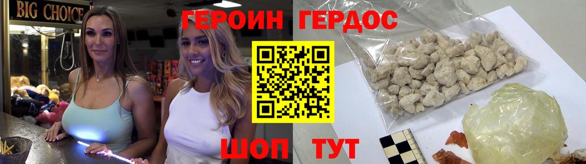 Героин  Героин афганец  Вход с VPN  Пенза 