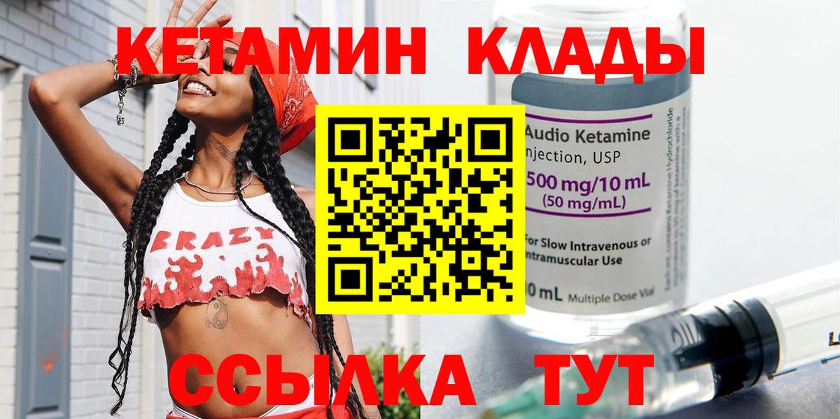 Пенза  Кетамин ketamine  Вход с VPN 