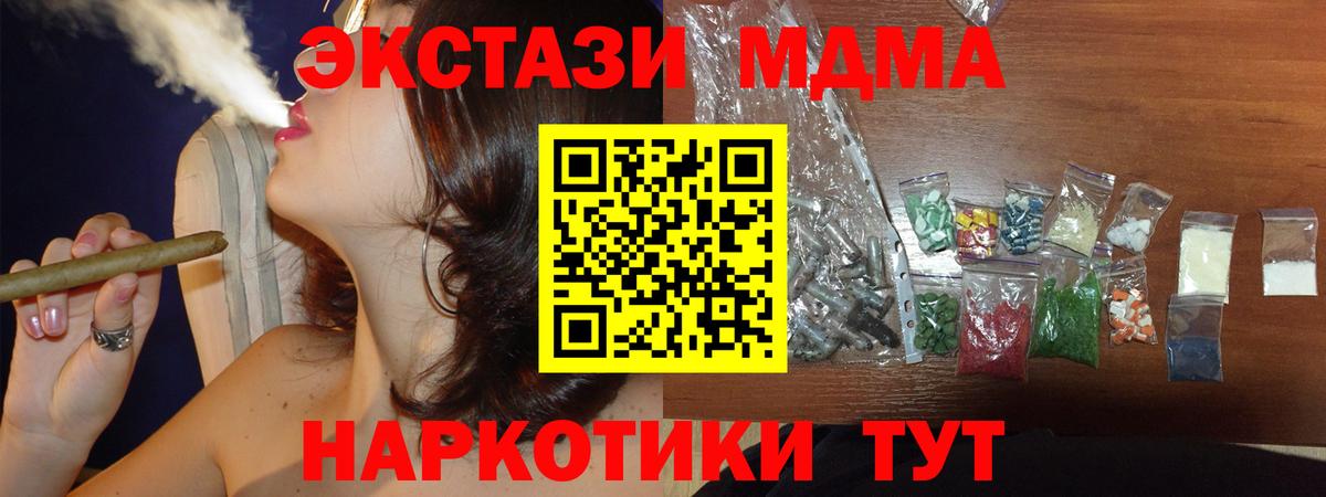 MDMA VHQ  МДМА молли  MDMA  Вход с VPN  Пенза 