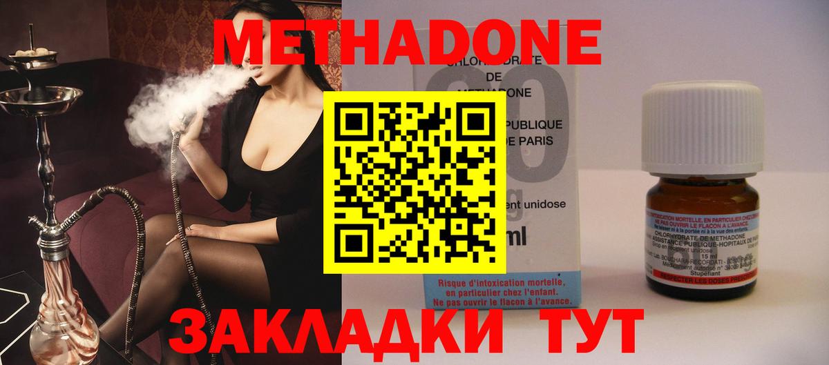 МЕТАДОН кристалл  МЕТАДОН VHQ  ссылка на мегу ONION  Пенза  Вход с VPN 