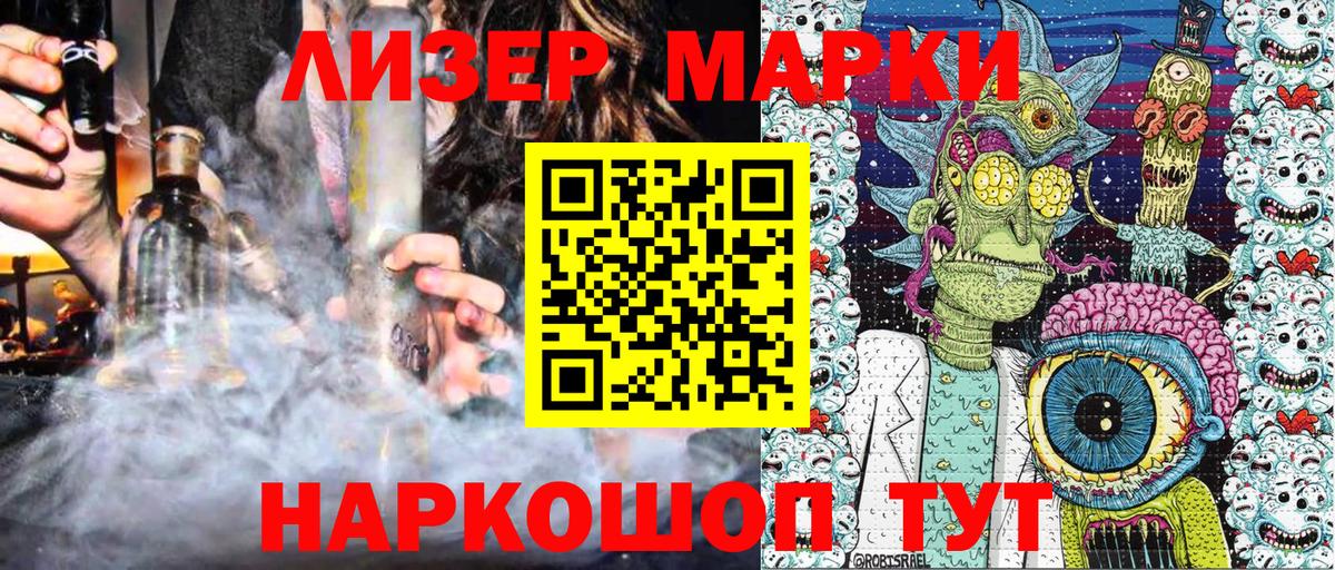 Марки 25I-NBOMe 1,5мг  цена   Пенза  Марки 25I-NBOMe 1,5мг  Вход с VPN 