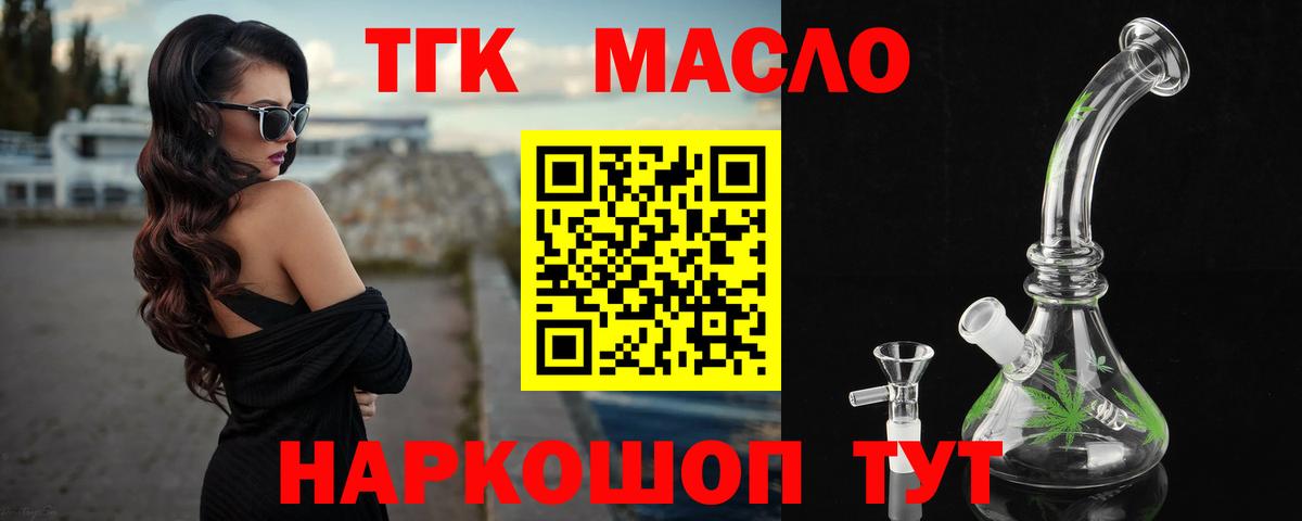 Дистиллят ТГК THC oil  Дистиллят ТГК Wax  Вход с VPN  Пенза 